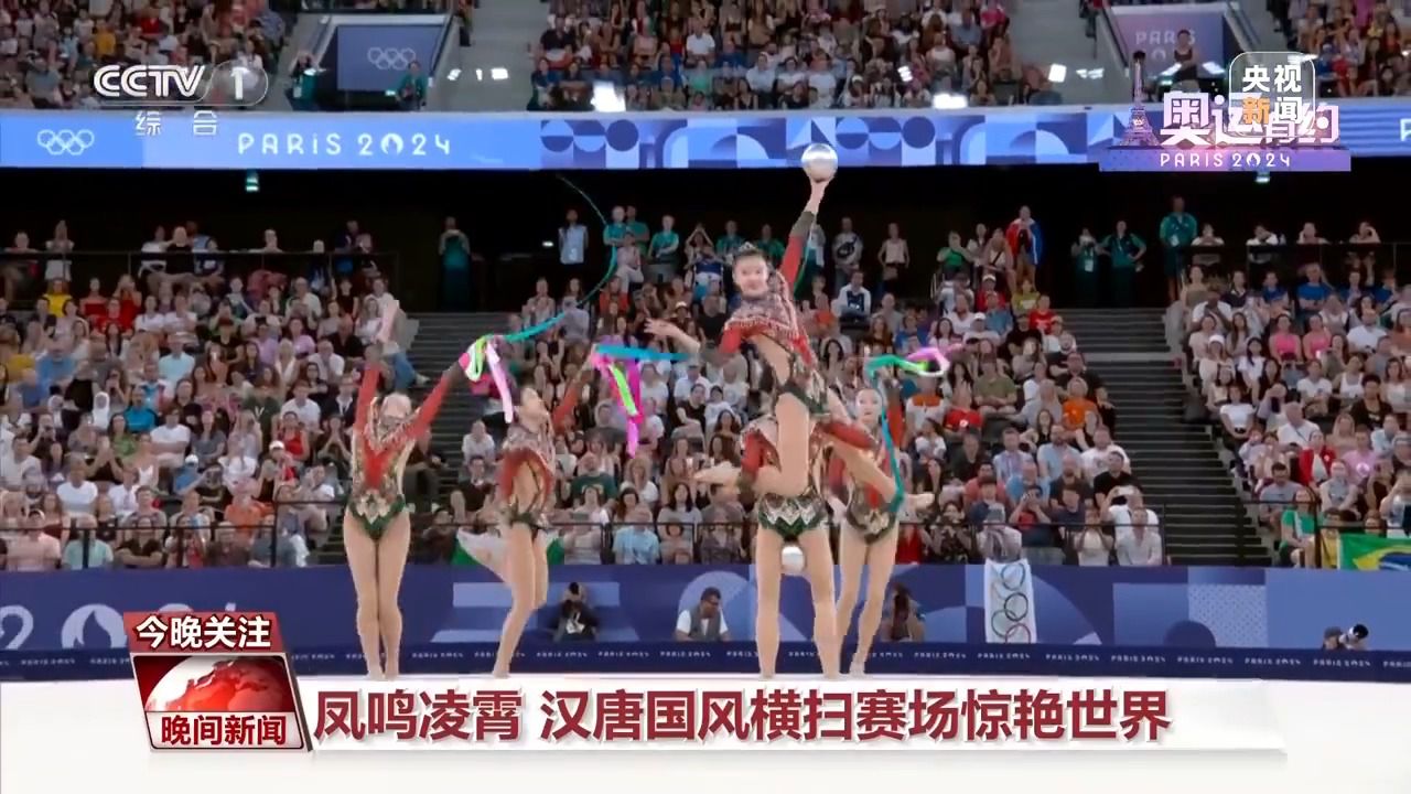 中国元素闪耀巴黎奥运：传统文化与体育竞技的